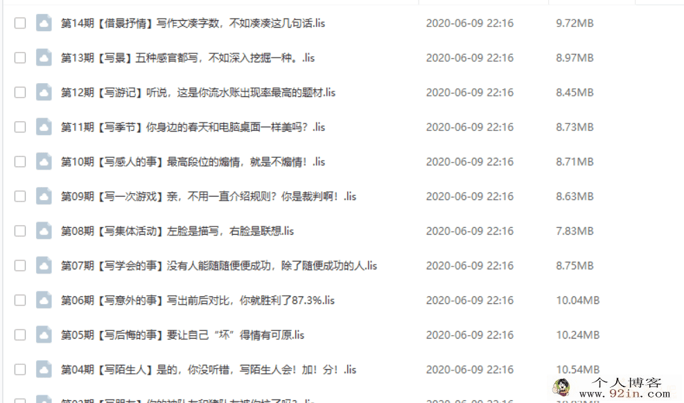 花生酥老师：超懂小学生的作文笈百度网盘下载