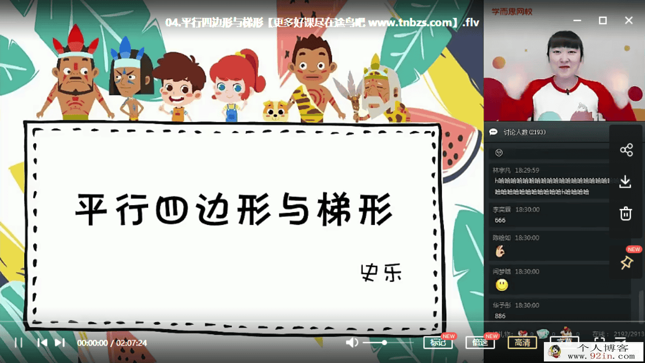 史乐 2020春 三年级数学春季目标S班（16讲带讲义）百度云...