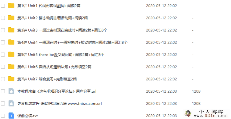 2020寒假 学而思闫功瑾 六年级双优英语直播目标A+班 完结