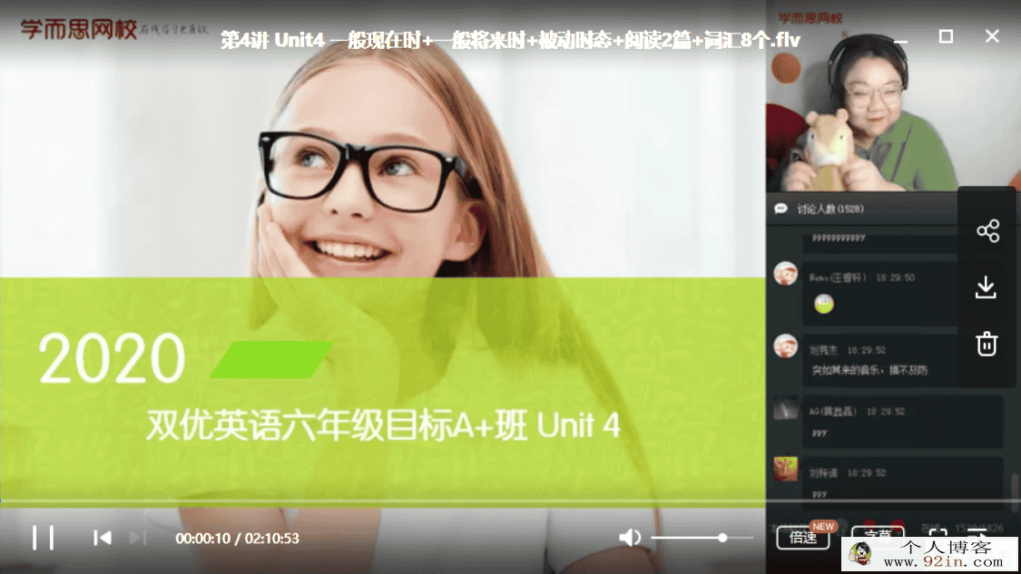 2020寒假 学而思闫功瑾 六年级双优英语直播目标A+班 完结