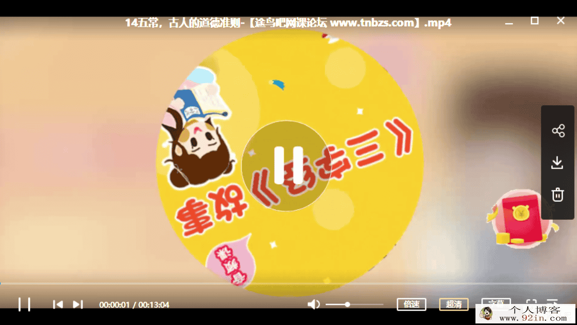 儿童国学 三字经精华故事 音频版完结百度云下载