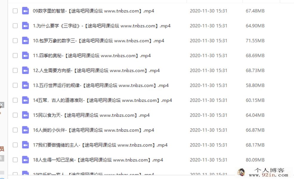 儿童国学 三字经精华故事 音频版完结百度云下载