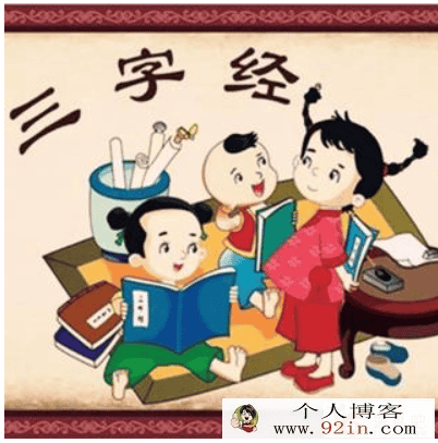 三字经精华故事-（33讲音频）完结百度云下载