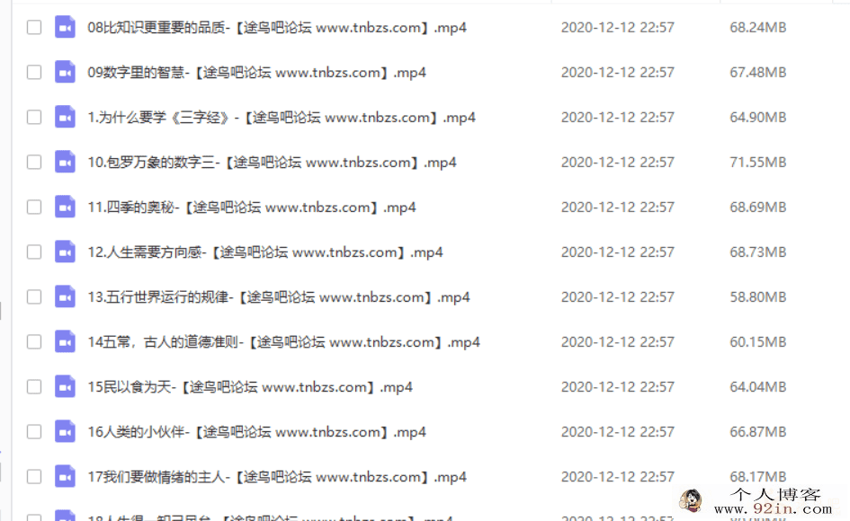 三字经精华故事-（33讲音频）完结百度云下载