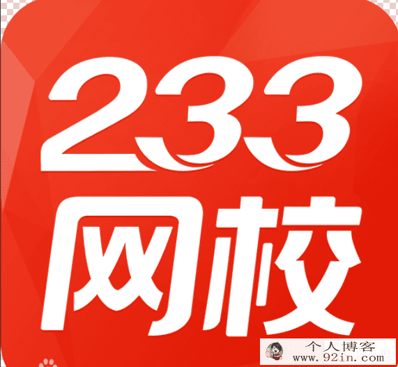 233网校 小学语文必学写作技巧（二至六年级）百度云下载