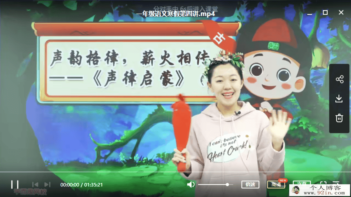 某而思 杨惠涵 2019年寒假 一年级大语文直播班（7讲带讲义）
