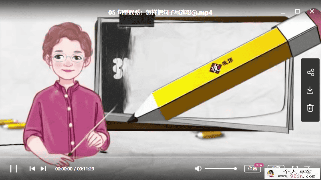 张赛琴体系作文小学作文1-2年级百度云下载