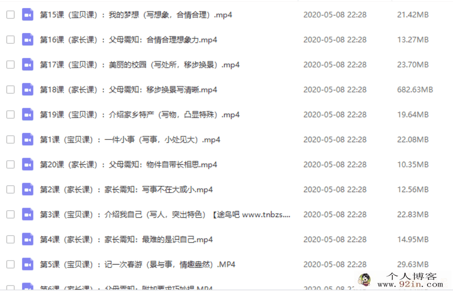 写好考场作文3-6年级专项训练完结视频课程百度网盘下载