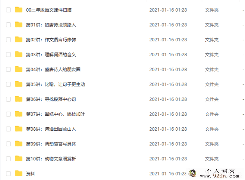某而思 黄思琪 2020暑 二年级升三年级语文暑期培训班