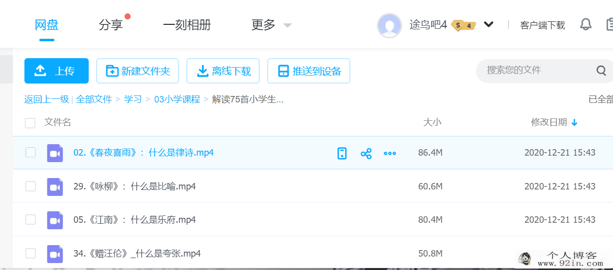 小学生必背古诗全套讲解