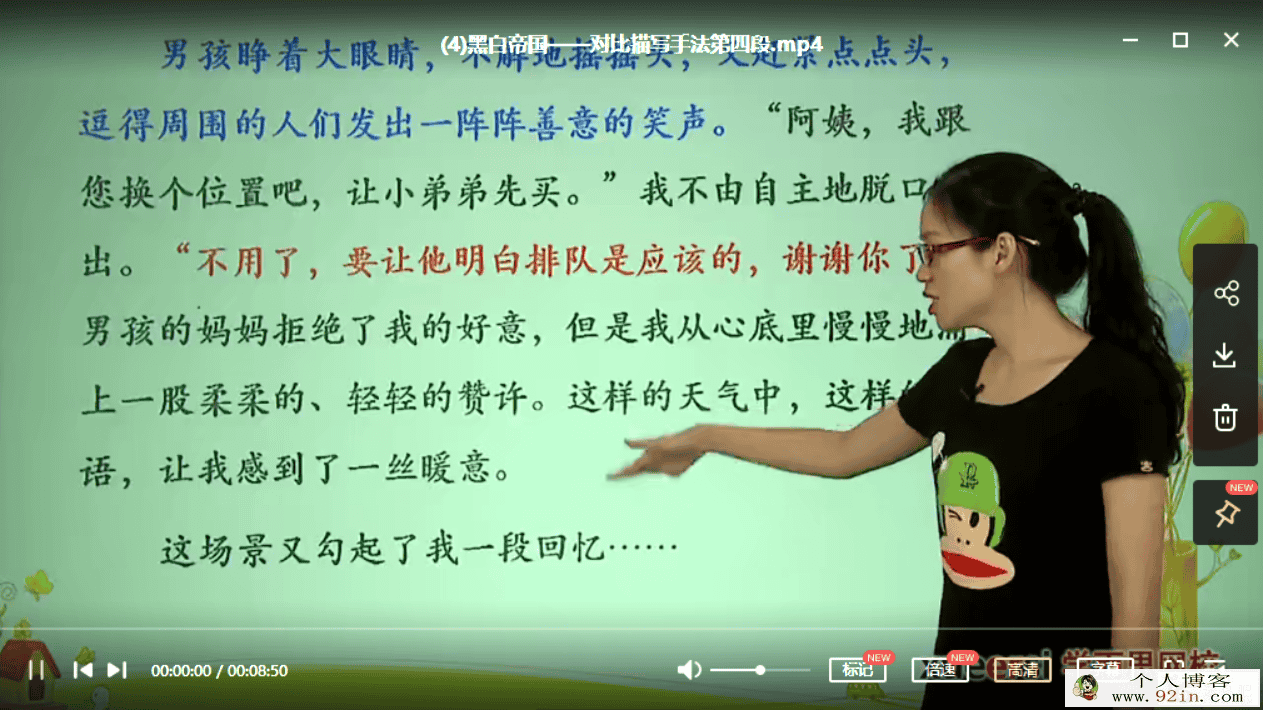 五年级 成长计划秋季班（18级）11讲 百度云下载
