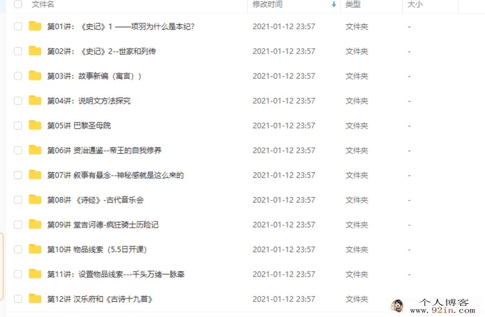 某而思培优 王鹏程 2020春季小学四年级培优语文百度云下载