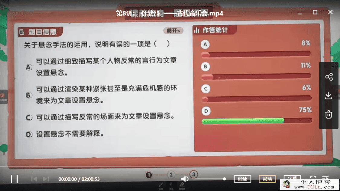 某而思培优 王鹏程 2020春季小学四年级培优语文百度云下载