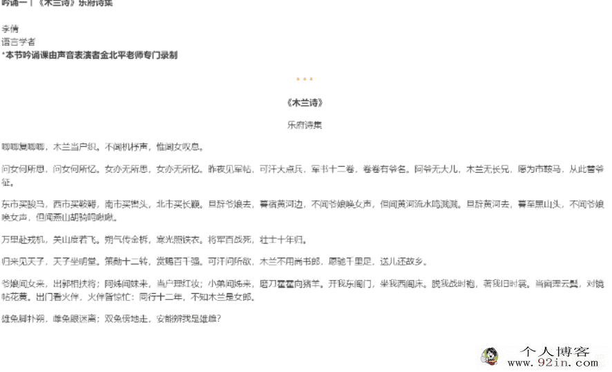 轻松学好文言文·成长篇 MP3+word文档完结百度云下载