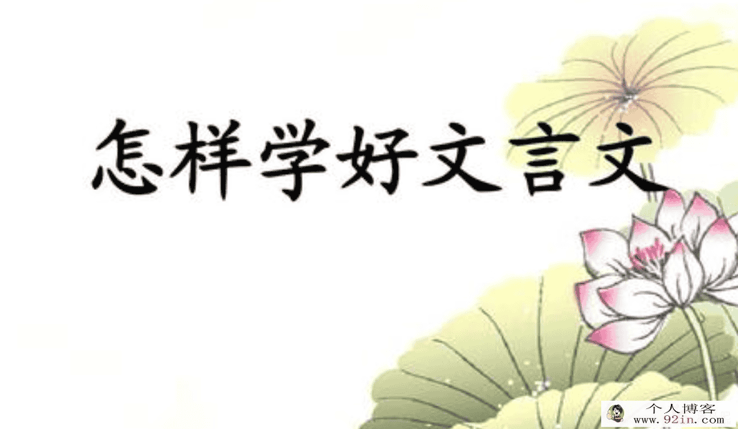 轻松学好文言文·成长篇 MP3+word文档完结百度云下载