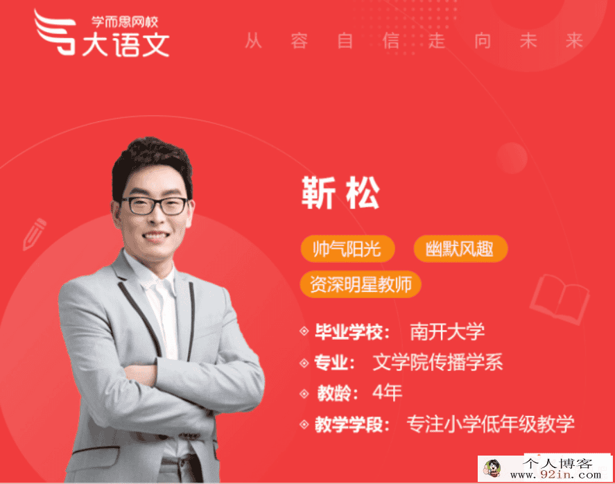 xes暑假1年级语文全套视频讲解(靳松)-百度云下载
