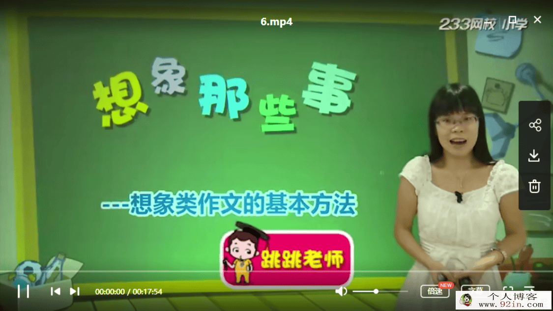 233网校小学语文必学写作技巧之拓展提高篇(四年级)百...