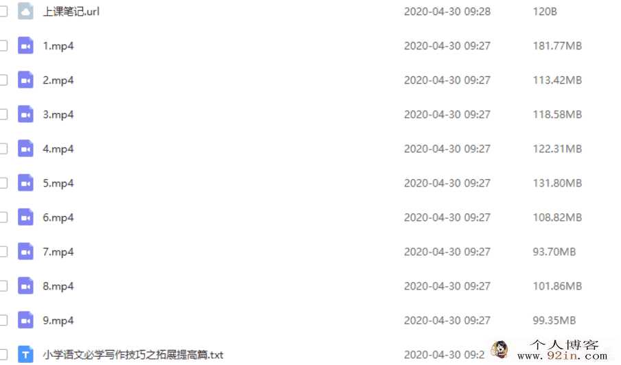233网校小学语文必学写作技巧之拓展提高篇(四年级)百...