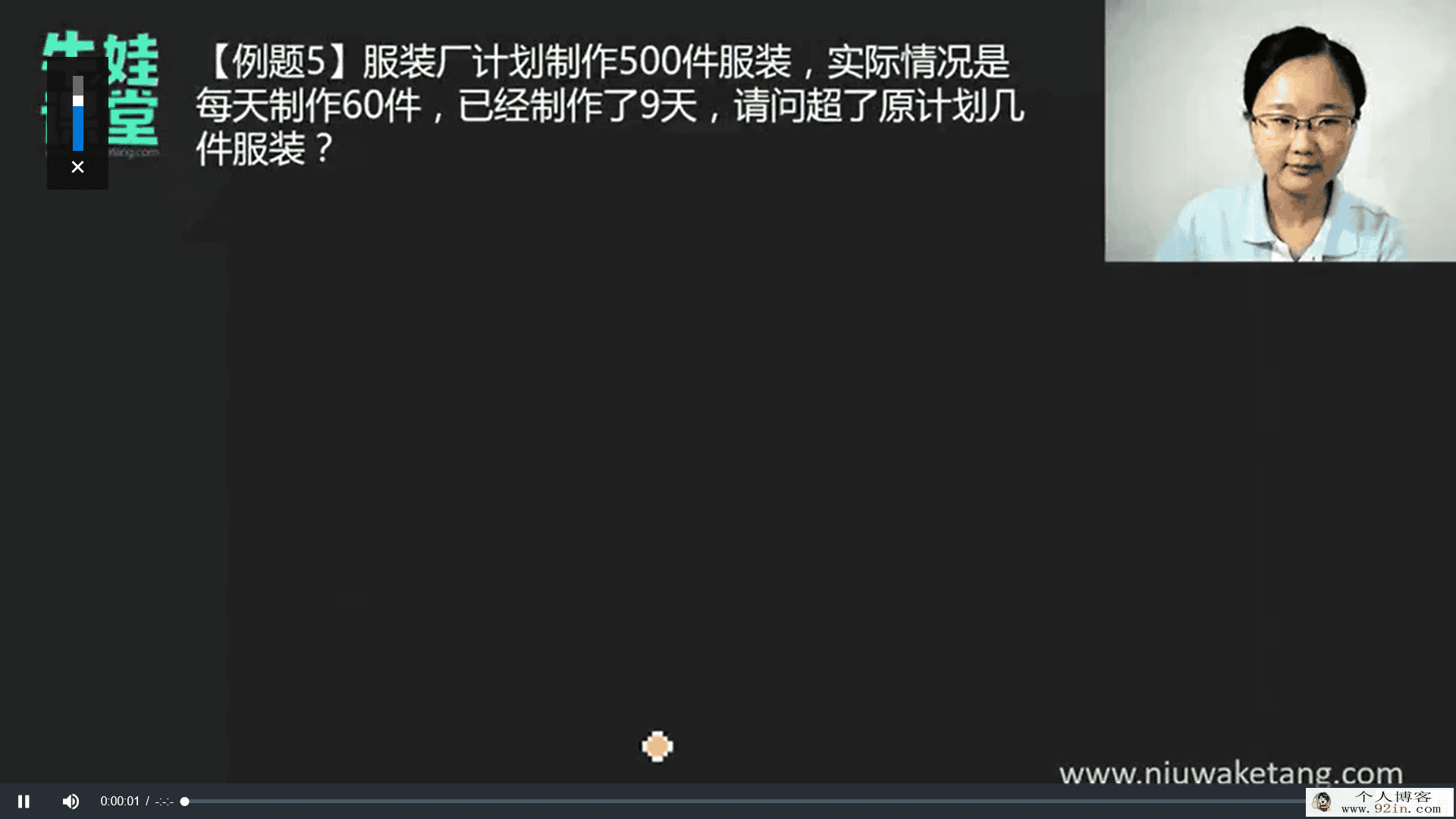 学堂小学奥数精品课程[123年级]百度云下载
