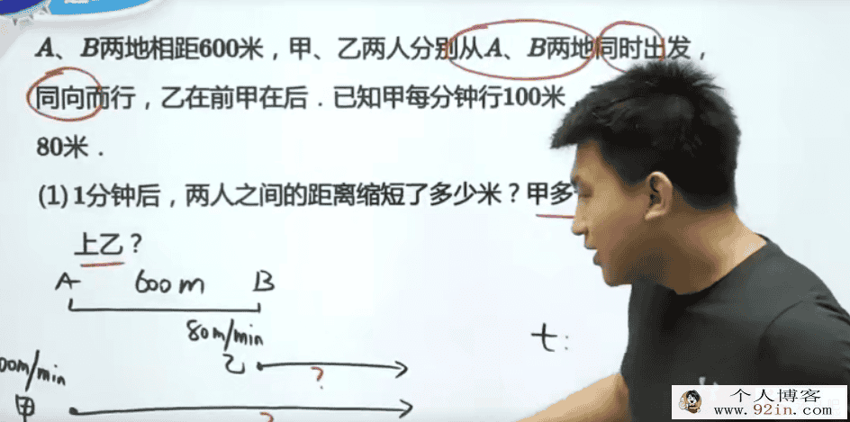 勤思在线王睿三年级升四年级数学暑期培训班百度云下载