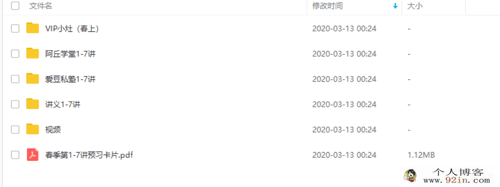 学而思网校 2019年春季三年级数学直播火箭班-全国（史乐-1...