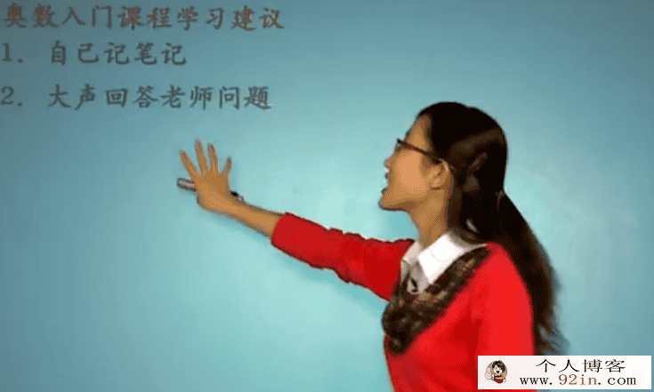 著名网校名师解读小学五年级奥数冬季入门班-百度云下载