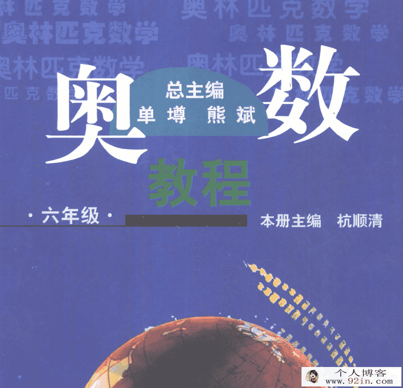 数学思维培训营之数学思维训练营资料 -百度云下载