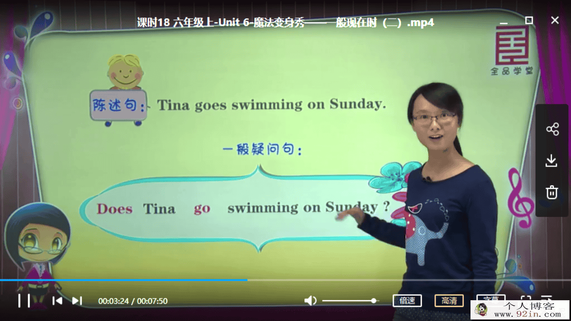 全品课堂 人教版小学6年级英语高清教学视频 百度云下载