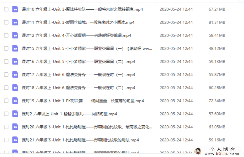 全品课堂 人教版小学6年级英语高清教学视频 百度云下载
