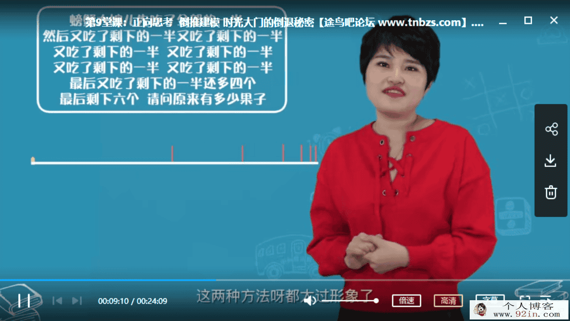 摆脱题海奥数班，24堂颠覆传统的数学课高效提升成绩（完...