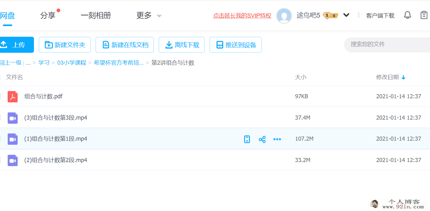 希望杯**考前培训100题（五年级）百度云下载