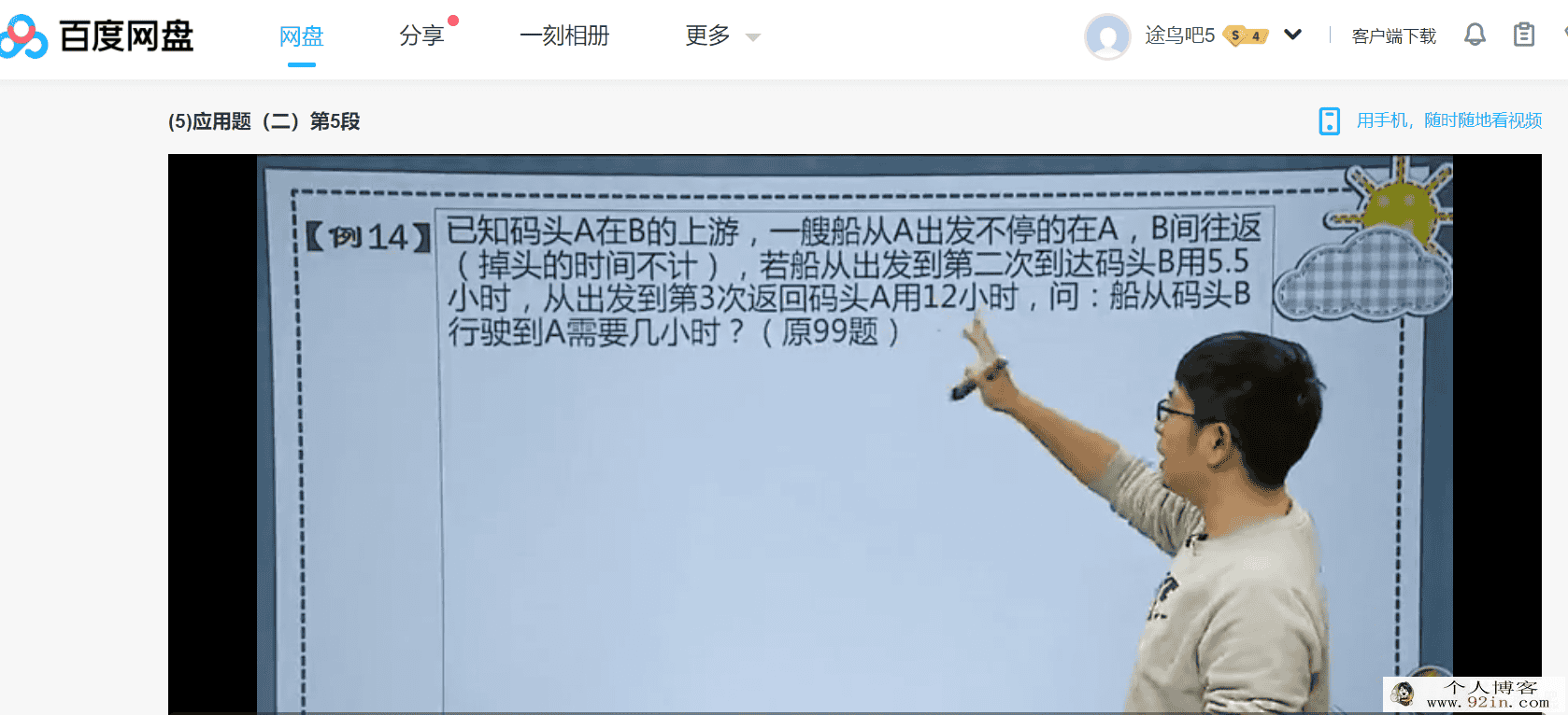 希望杯**考前培训100题(五年级)百度云下载