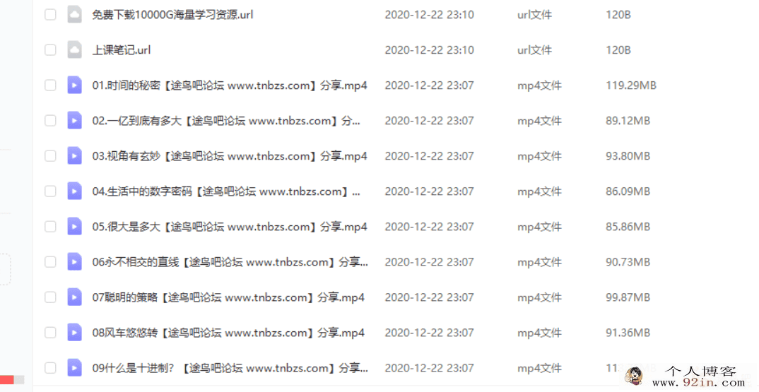 非常数学课 适合小学三至六年级9-12岁孩子 （完结）百度...
