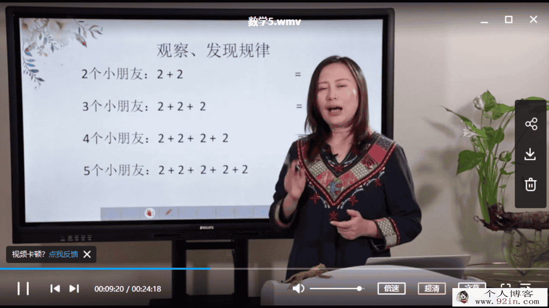 金云妈妈说数学 小学数学启蒙视频课程百度云网盘下载