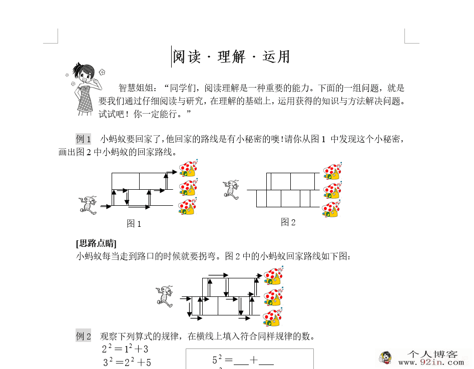 快乐奥数-寒假作业思维训练15天百度云下载