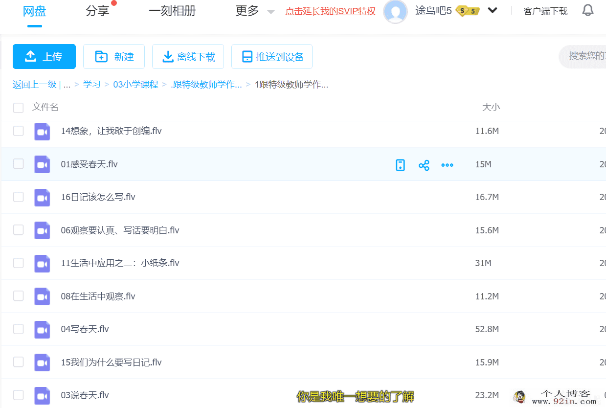 跟特级教师学作文百度云下载