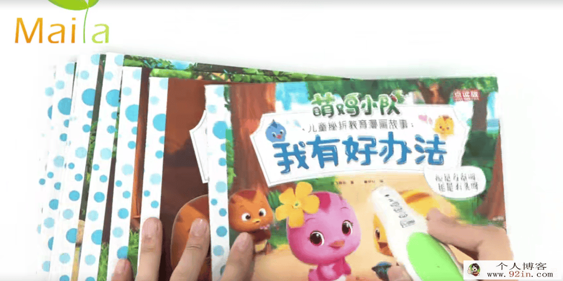 萌鸡小队：我有好办法百度云下载