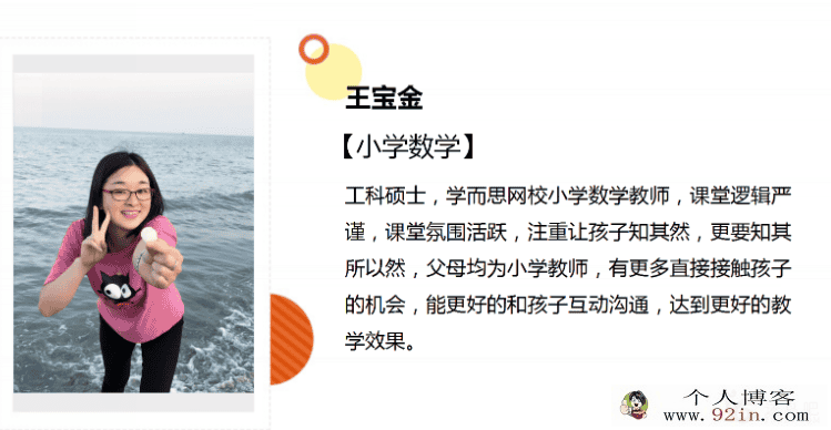 2020寒假 学而思王宝金 一年级数学目标S班 完结百度云下载
