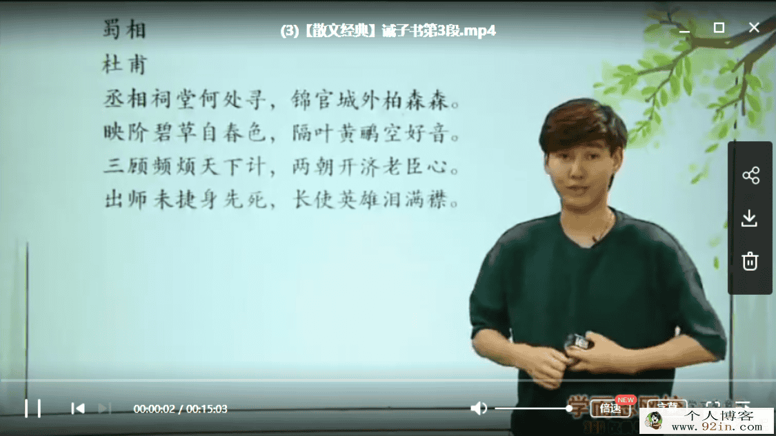 学而思大语文·“达”语文-中国古代“民家民篇”导读达...