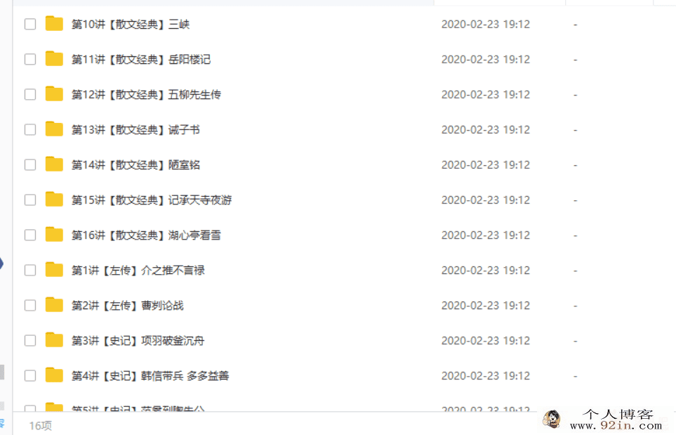 学而思大语文·“达”语文-中国古代“民家民篇”导读达...