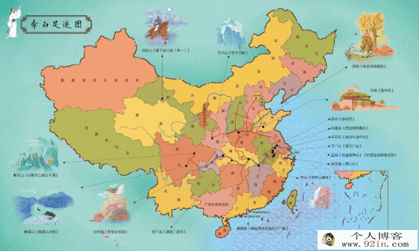 xmly芷涵姐姐音频《藏在地图里的古诗词》4季完结音频88集