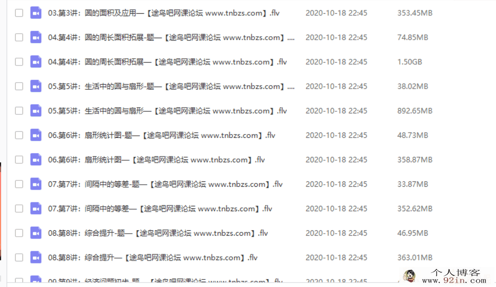 某而思 一鸣 2019秋季六年级数学直播启航班全国版（15讲带...