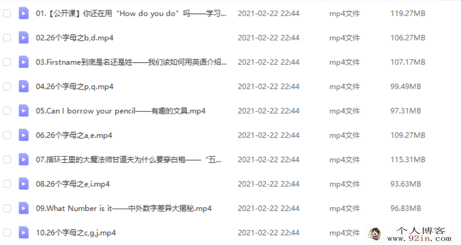 好芳法《小学英语同步课堂 一年级上册百度云下载