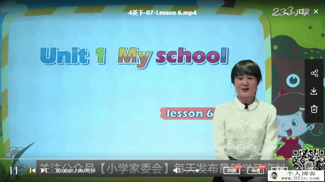 233网校 人教版小学4年级英语下册高清授课视频徐蕊43讲