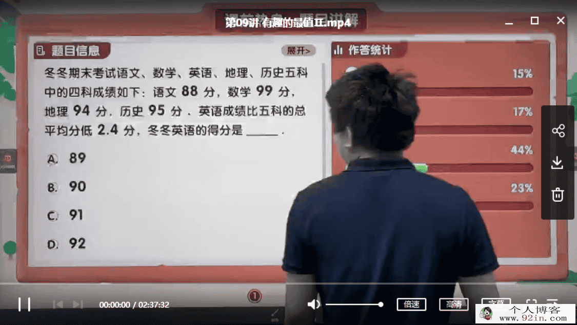 某而思培优 王睿 2020春季小学四年级培优数学百度云下载