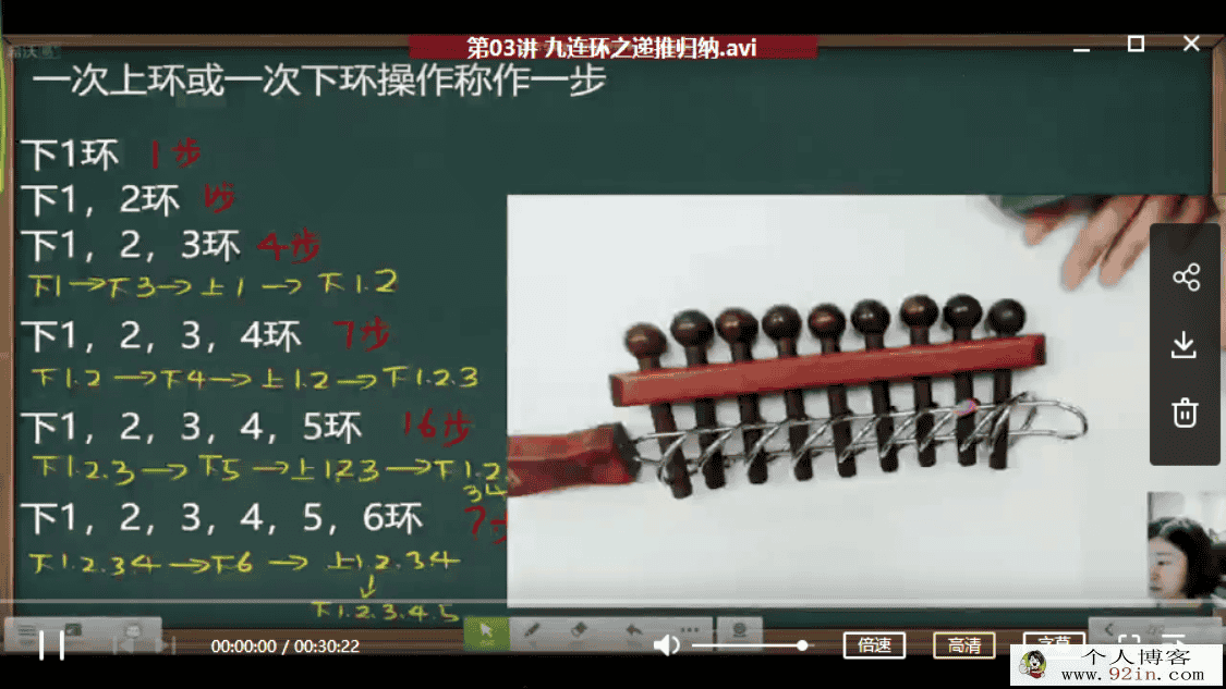 学而思网校 小学奥数智慧三绝12讲视频课程+讲义百度网盘...