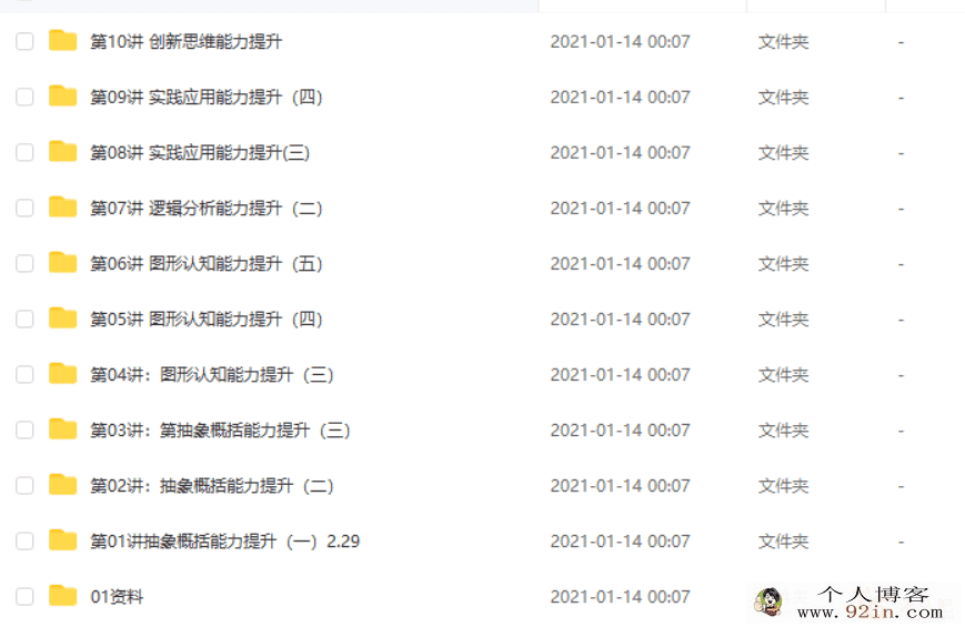 某而思 刘震宇 2020年春季班小学六年级培优数学 勤思在线