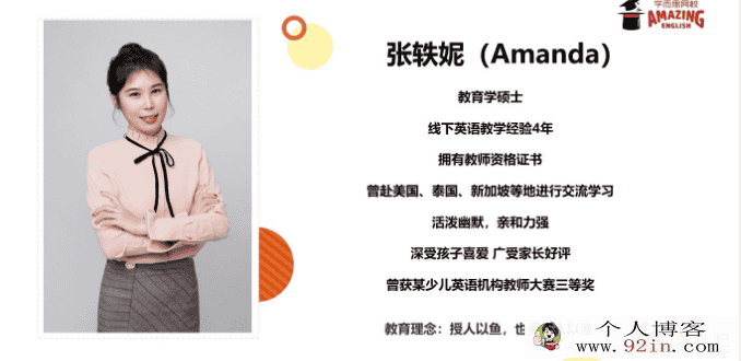 某而思 张轶妮（Amanda）2019年寒假 AE英语直播班Pre K上（带...