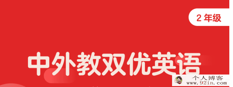 2020寒假 学而思吕平 二年级双优英语直播目标S班 完结百度...