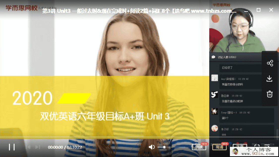学而思网校 闫功瑾2020-寒小学六年级双优英语直播目...